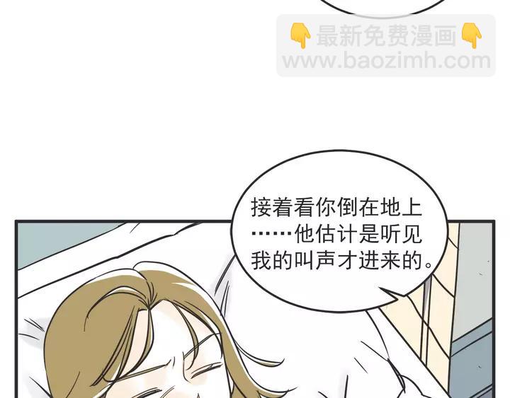 第N次戀愛 - 28話 有緣千里來相會(1/3) - 5