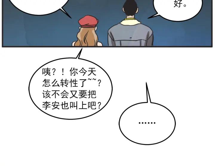 第N次戀愛 - 30話 離別後2(1/4) - 8