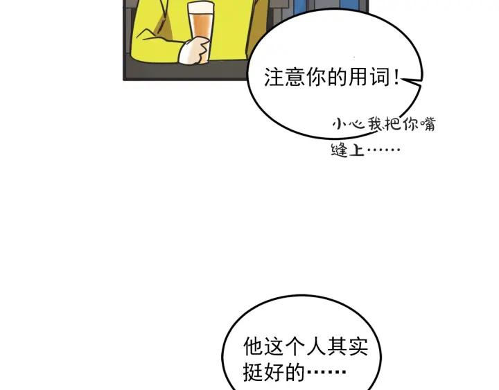 第N次戀愛 - 30話 離別後2(1/4) - 1