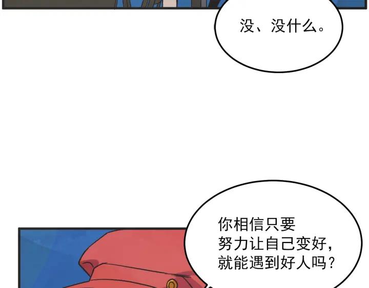 第N次戀愛 - 30話 離別後2(2/4) - 7