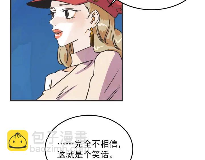 第N次戀愛 - 30話 離別後2(2/4) - 8