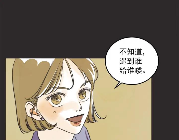 第N次戀愛 - 30話 離別後2(2/4) - 3