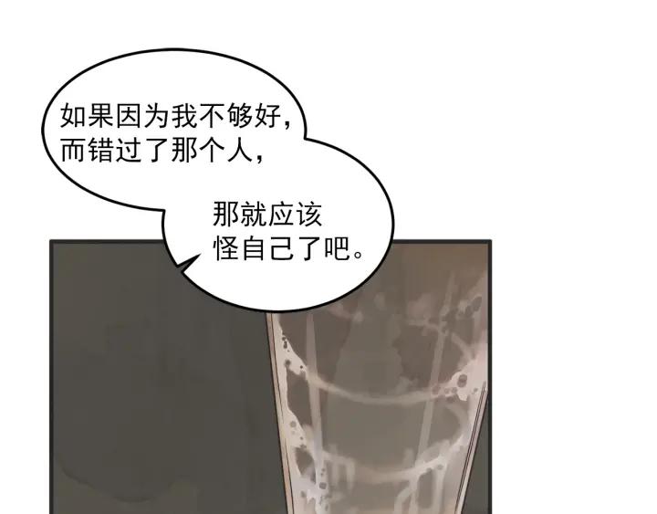 第N次戀愛 - 30話 離別後2(2/4) - 7