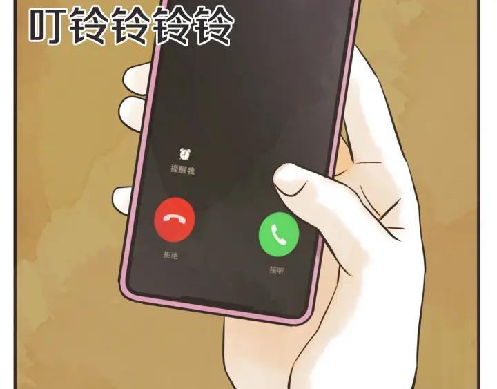 第N次戀愛 - 32話 離別後4(1/3) - 5