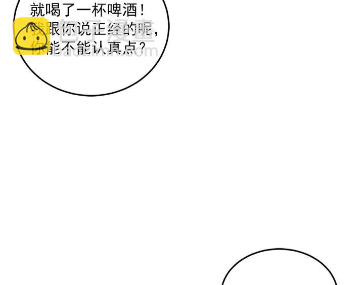 第N次戀愛 - 34話 孤注一擲2(1/3) - 1