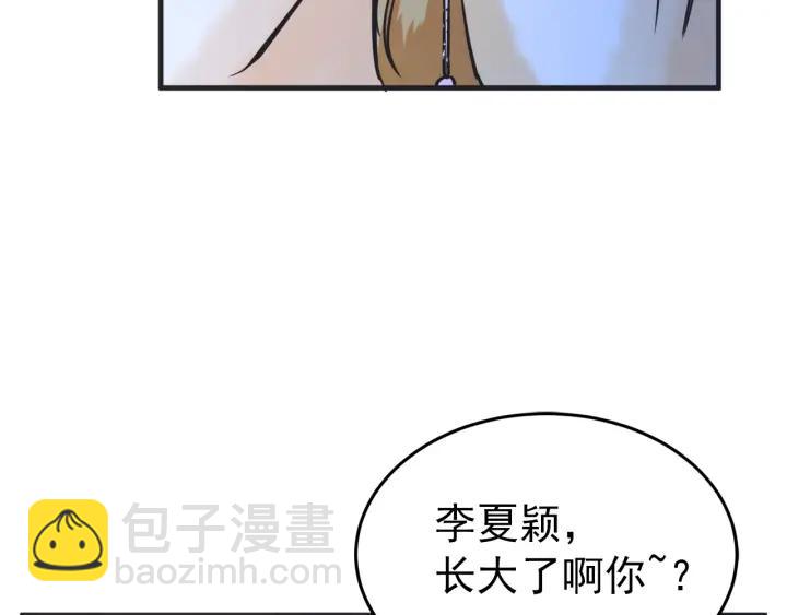 第N次戀愛 - 34話 孤注一擲2(1/3) - 2