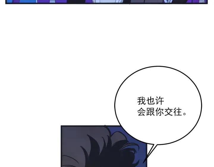 第N次戀愛 - 34話 孤注一擲2(1/3) - 7