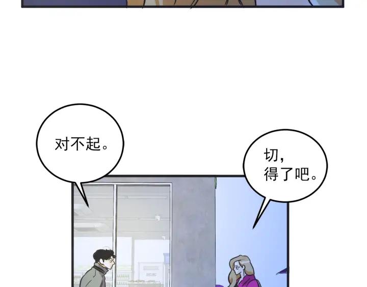 第N次戀愛 - 34話 孤注一擲2(1/3) - 7