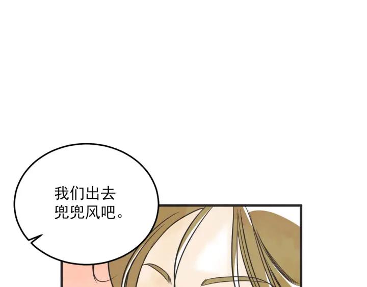 第N次戀愛 - 36話 好事多磨(1/3) - 8