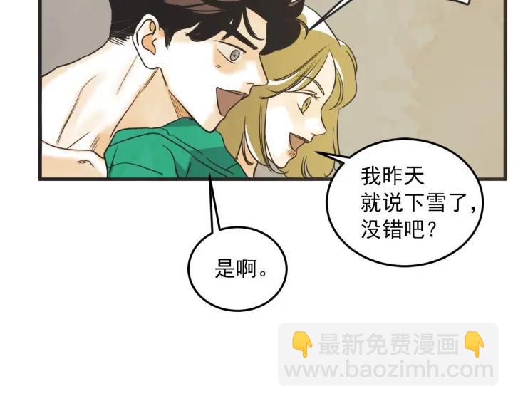 第N次戀愛 - 36話 好事多磨(1/3) - 5