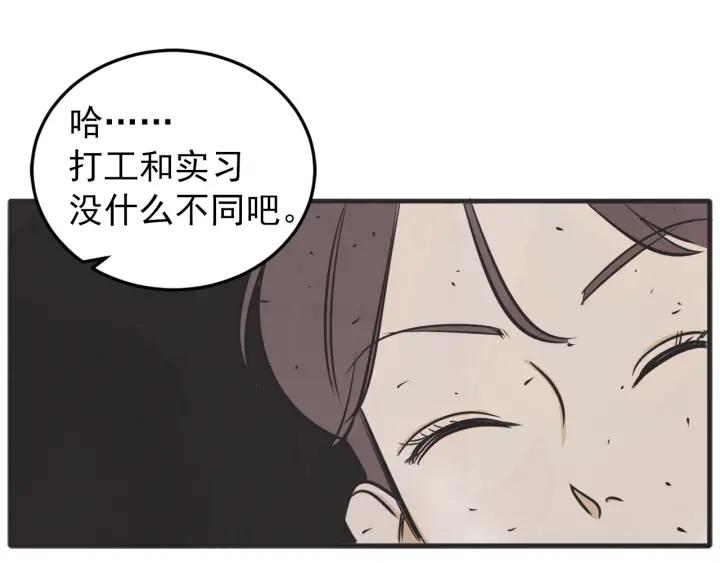 第N次戀愛 - 38話 衝浪者(3/3) - 7