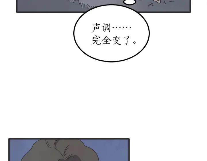 第N次戀愛 - 38話 衝浪者(3/3) - 5