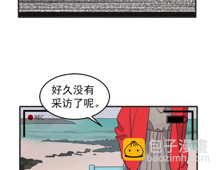 第N次戀愛 - 38話 衝浪者(1/3) - 8