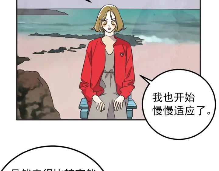 第N次戀愛 - 38話 衝浪者(1/3) - 2