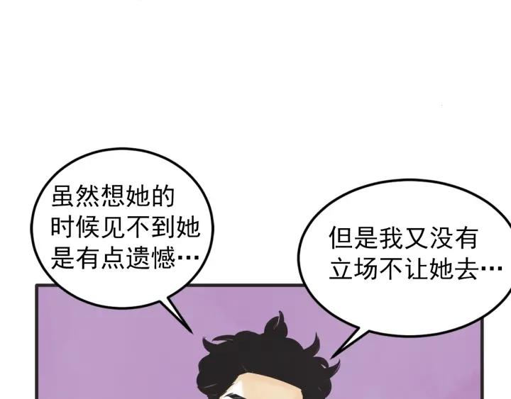 第N次戀愛 - 38話 衝浪者(1/3) - 3