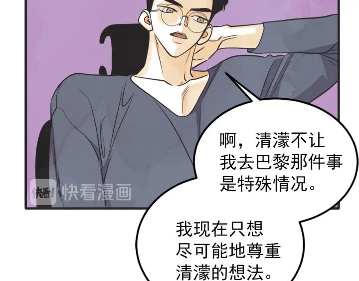 第N次戀愛 - 38話 衝浪者(1/3) - 4