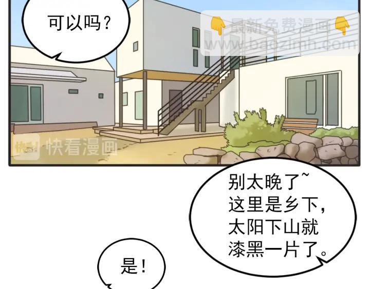 第N次戀愛 - 38話 衝浪者(2/3) - 3