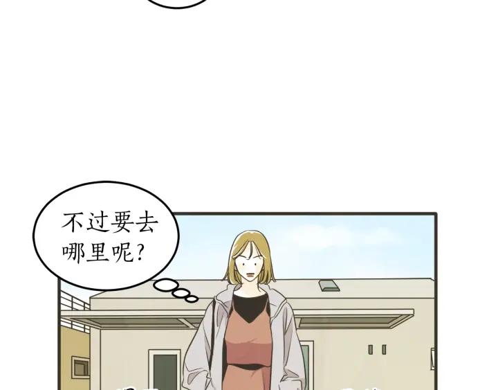 第N次戀愛 - 38話 衝浪者(2/3) - 4