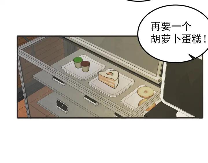 第N次戀愛 - 38話 衝浪者(2/3) - 6