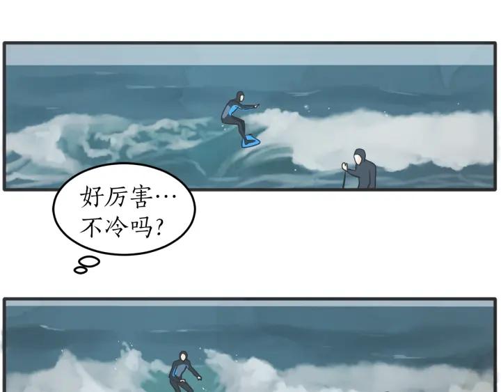 第N次戀愛 - 38話 衝浪者(2/3) - 4