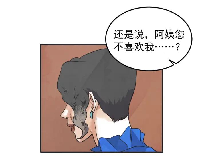 第N次戀愛 - 40話 衝浪者（3）(1/3) - 8