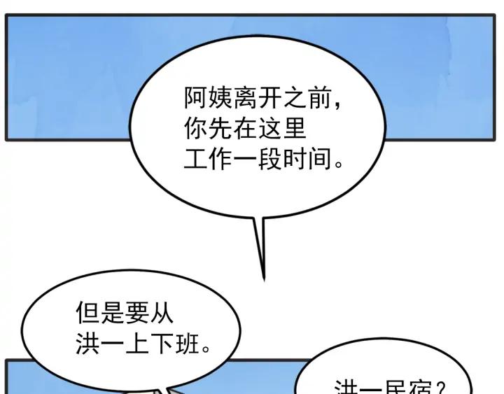 第N次戀愛 - 40話 衝浪者（3）(1/3) - 8