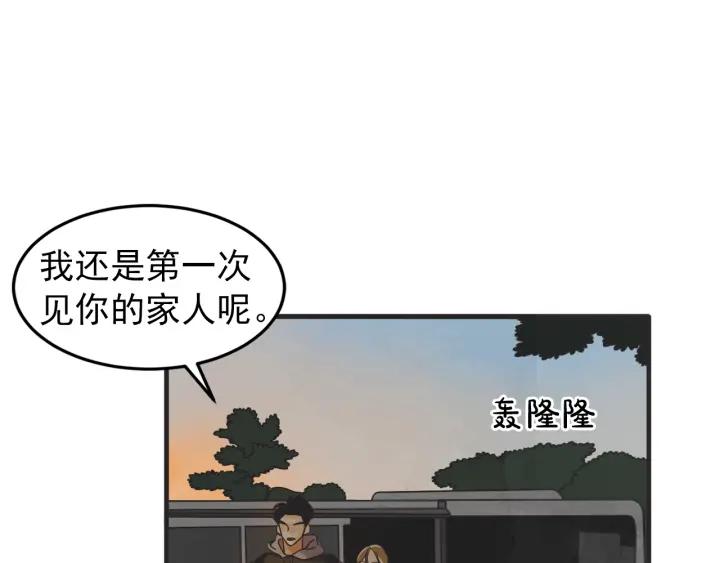 第N次戀愛 - 40話 衝浪者（3）(1/3) - 8