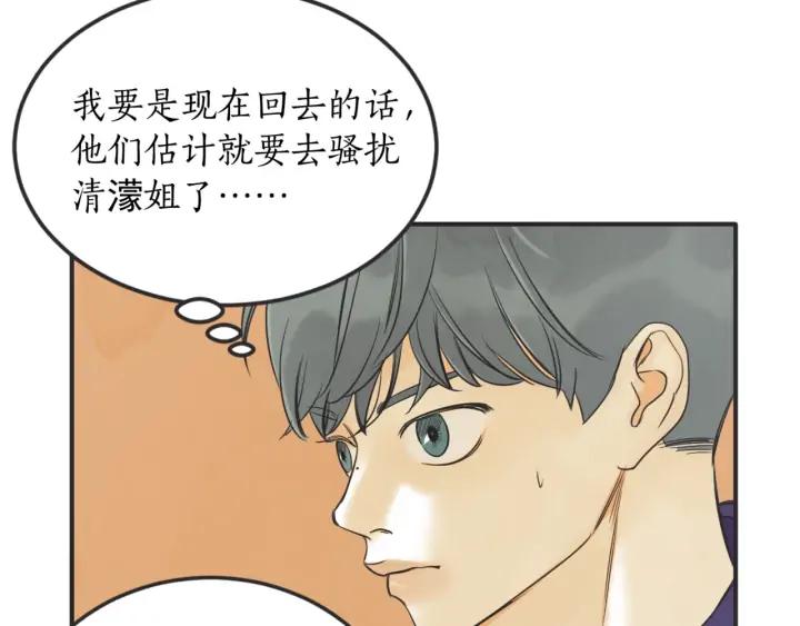 第N次戀愛 - 42話 黑名單（2）(1/3) - 3