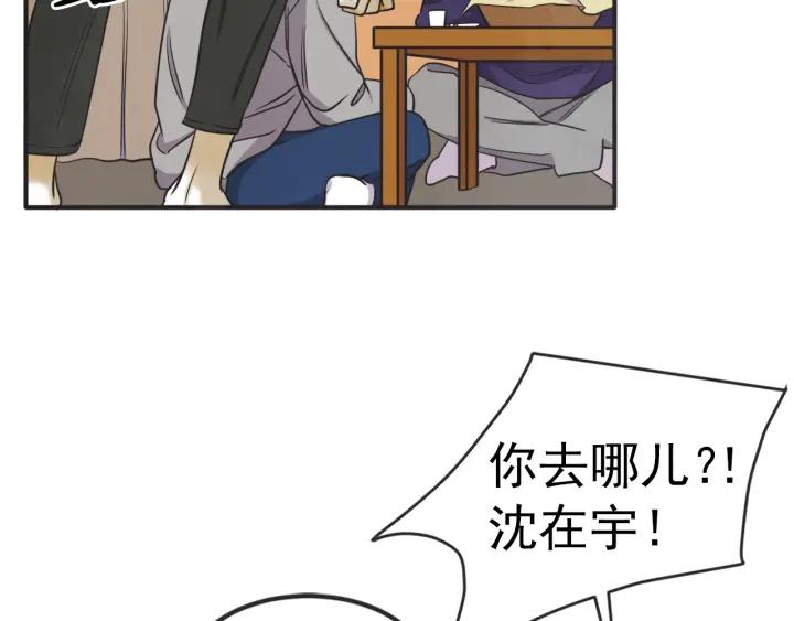 第N次戀愛 - 42話 黑名單（2）(1/3) - 6