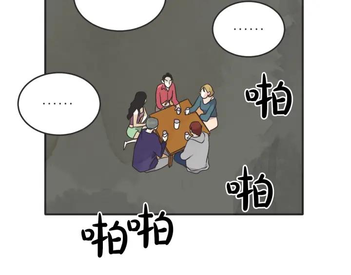 第N次戀愛 - 42話 黑名單（2）(1/3) - 5