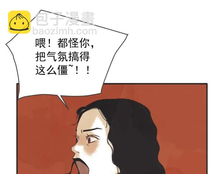 第N次戀愛 - 42話 黑名單（2）(2/3) - 5