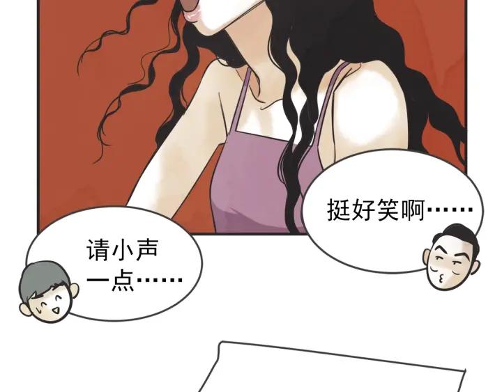 第N次戀愛 - 42話 黑名單（2）(2/3) - 6