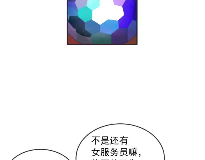 第N次戀愛 - 42話 黑名單（2）(1/3) - 7