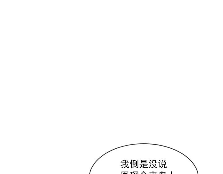 第N次戀愛 - 46話 選擇（1）(1/3) - 8