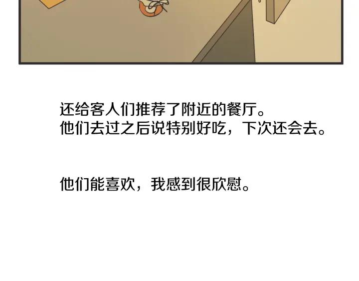 第N次戀愛 - 48話 革命（1）(1/3) - 5