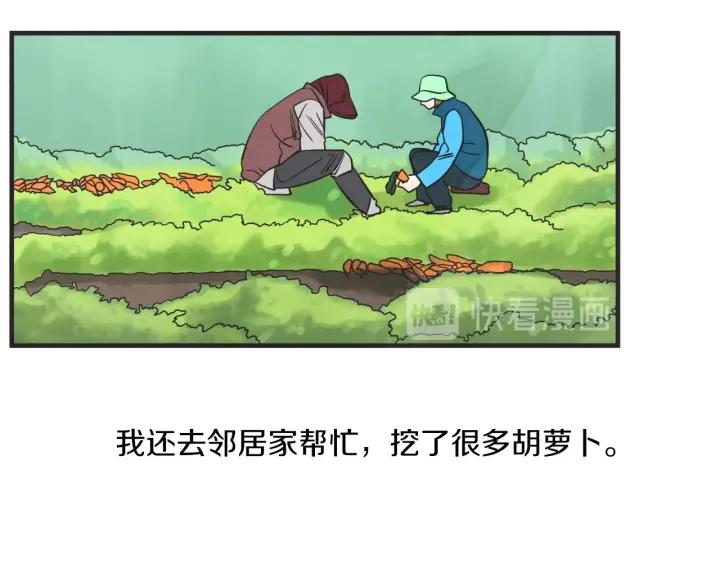 第N次戀愛 - 48話 革命（1）(1/3) - 1