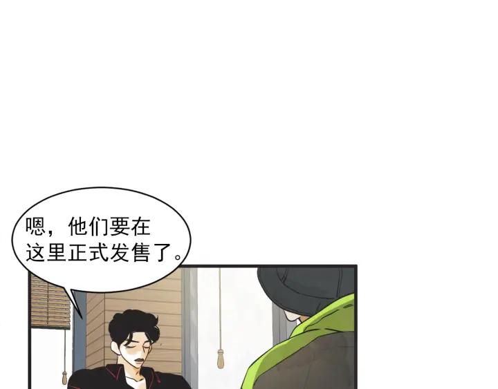 第N次戀愛 - 48話 革命（1）(1/3) - 1