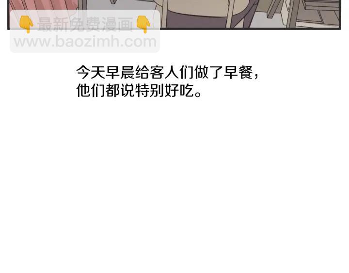 第N次戀愛 - 48話 革命（1）(1/3) - 7