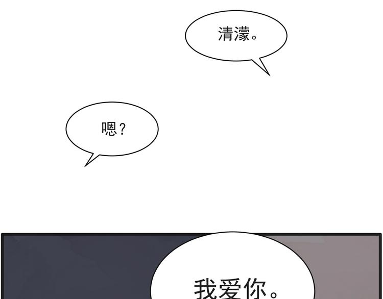 第N次戀愛 - 第5話 愛情龍捲風(2/3) - 2