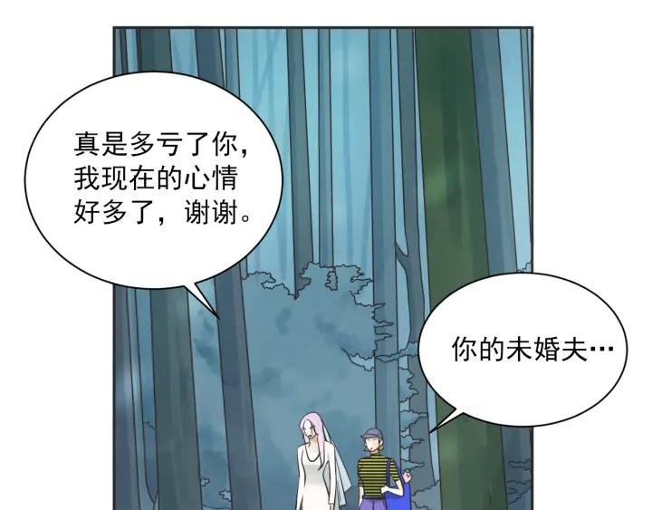 第N次戀愛 - 51話 親切的客人1(1/3) - 5