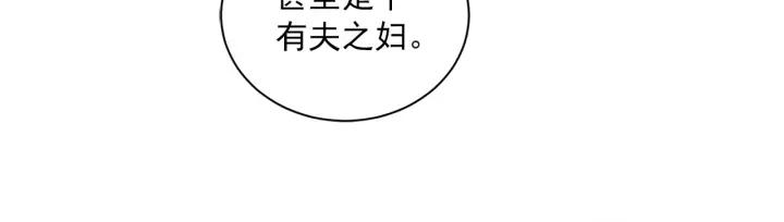 第N次戀愛 - 51話 親切的客人1(1/3) - 1