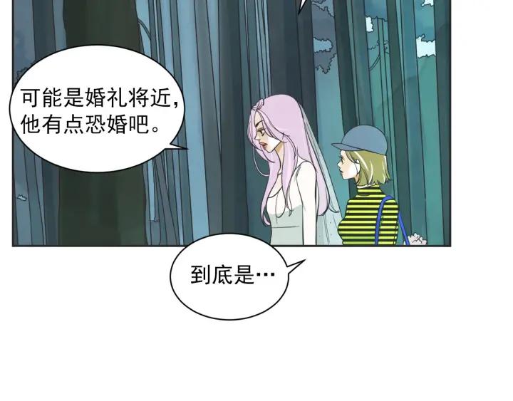 第N次戀愛 - 51話 親切的客人1(1/3) - 4