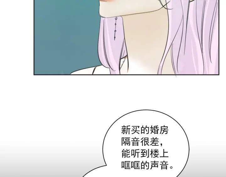 第N次戀愛 - 51話 親切的客人1(1/3) - 6