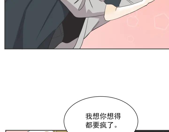 第N次恋爱 - 53话 纪念日(3/3) - 6