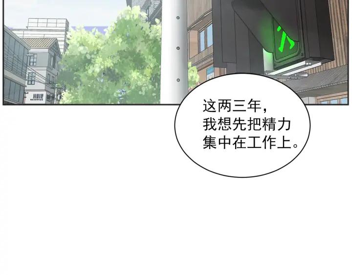 第N次戀愛 - 55話 SOS(1/3) - 1