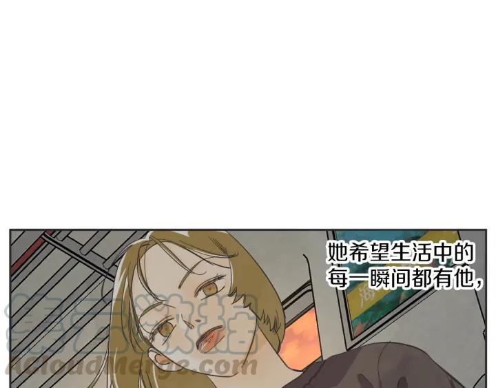 第N次戀愛 - 55話 SOS(2/3) - 5