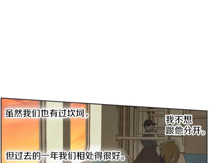 第N次戀愛 - 55話 SOS(2/3) - 2