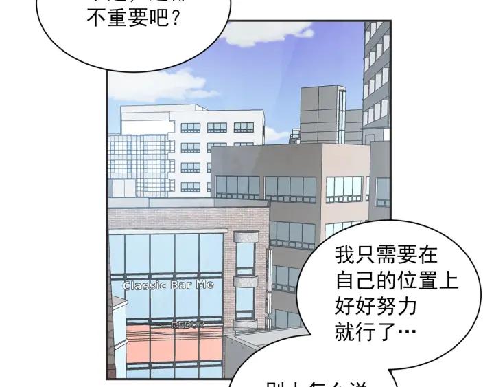 第N次戀愛 - 55話 SOS(2/3) - 3