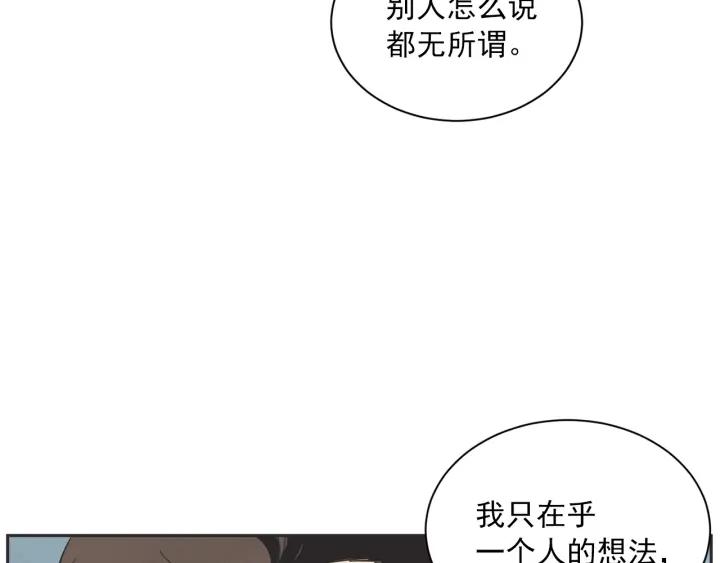 第N次戀愛 - 55話 SOS(2/3) - 4