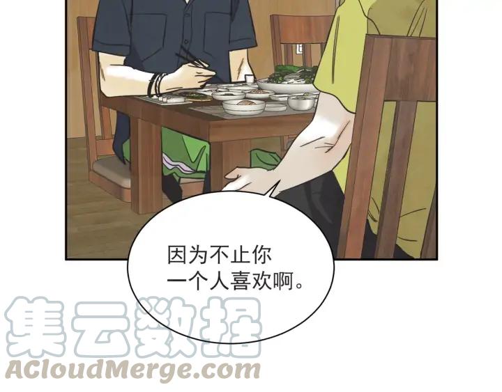 第N次戀愛 - 57話 暑假2(1/4) - 2